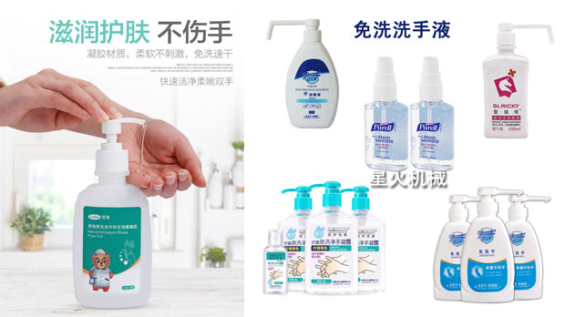 辉达娱乐洗手液灌装流水线设备展示