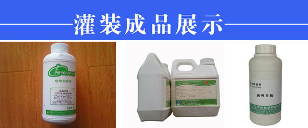 辉达娱乐香精香料辉达娱乐
生产线样品展示