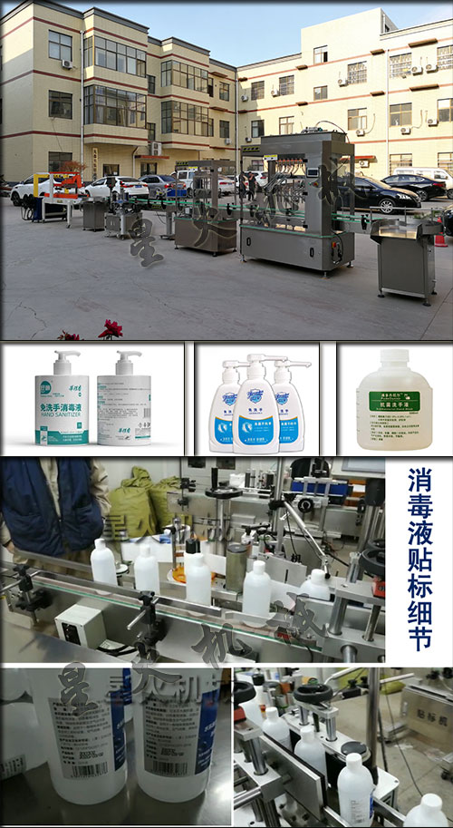 南京辉达娱乐医用消毒酒精液体灌装机设备细节展示及医用酒精辉达娱乐
液体灌装机灌装样品