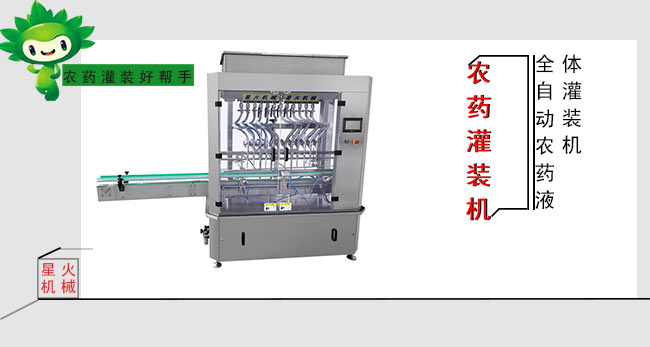 辉达娱乐
农药液体灌装机/液体肥灌装机展示图