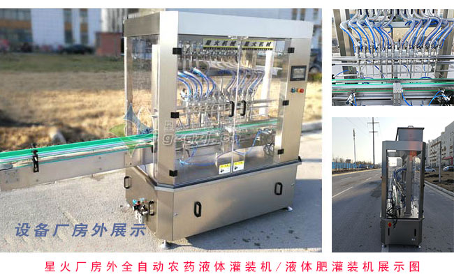 辉达娱乐
农药液体灌装机/液体肥灌装机细节图