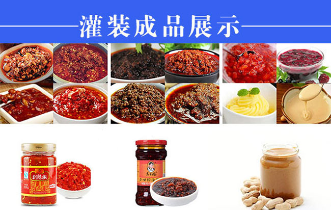辉达娱乐
酱料灌装机械设备样品展示